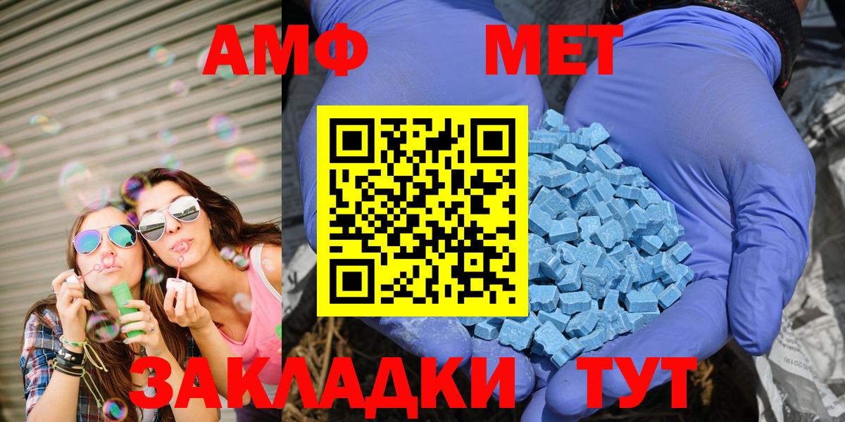 Amphetamine Розовый Гусев