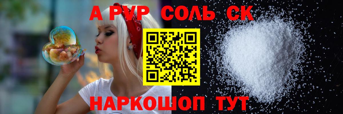 Alpha-PVP VHQ Гусев