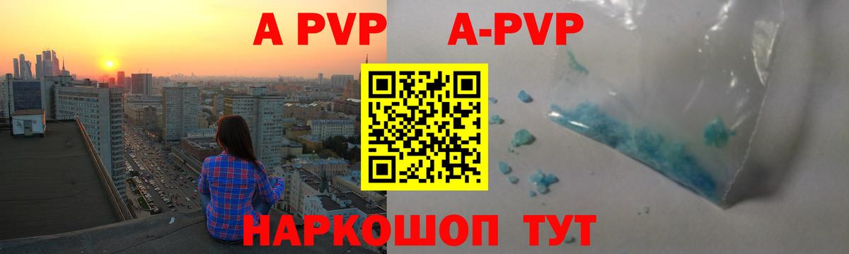 Гусев  Alfa_PVP Crystall  APVP кристаллы  Вход с VPN 