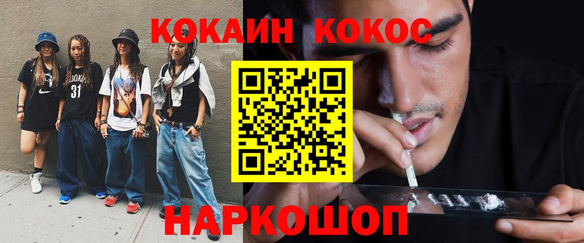 Cocaine Колумбийский Гусев