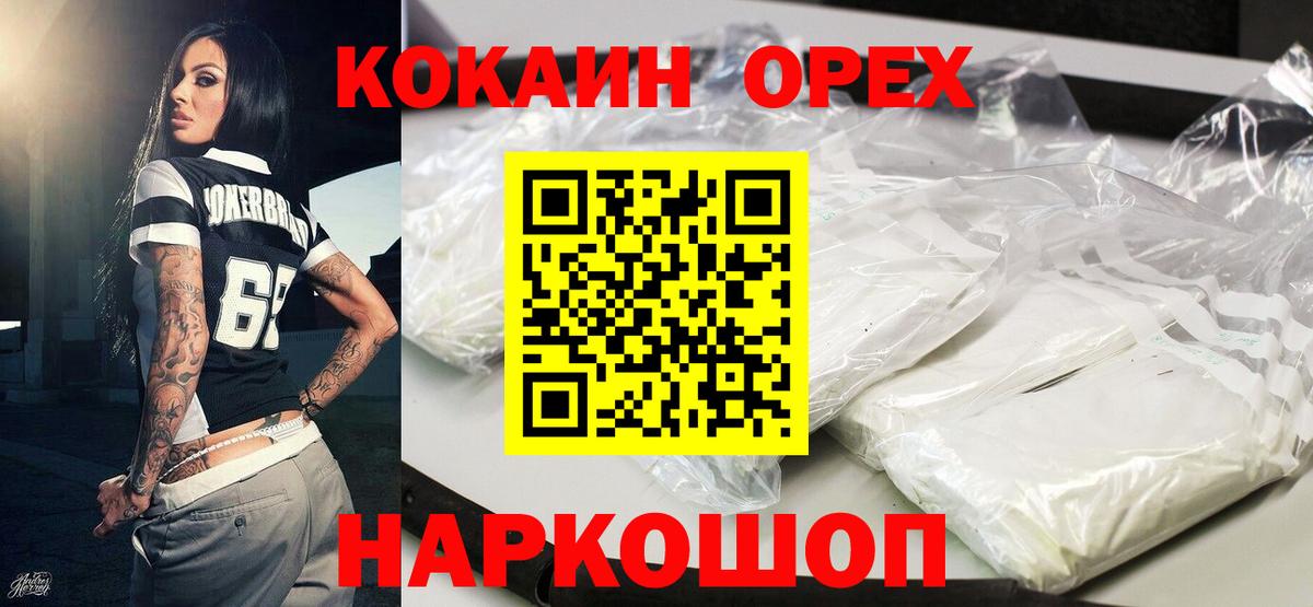 КОКАИН Перу  Вход с VPN  Гусев  COCAIN Columbia 