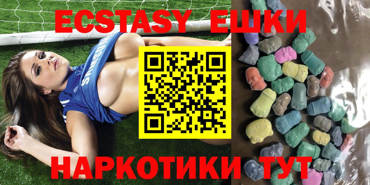 ЭКСТАЗИ  Экстази louis Vuitton  Вход с VPN  Гусев 