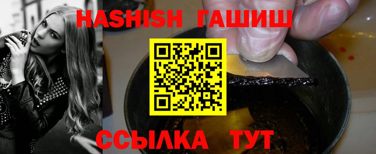 Гашиш Cannabis  Вход с VPN  ГАШ гарик  Гусев 