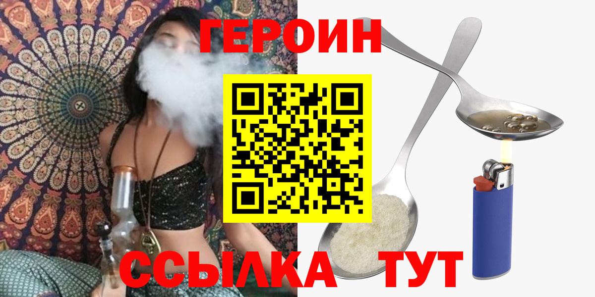 ГЕРОИН Афган Гусев