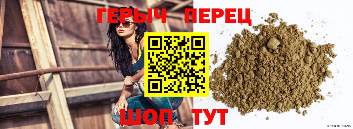 Гусев  ГЕРОИН Heroin  Вход с VPN 