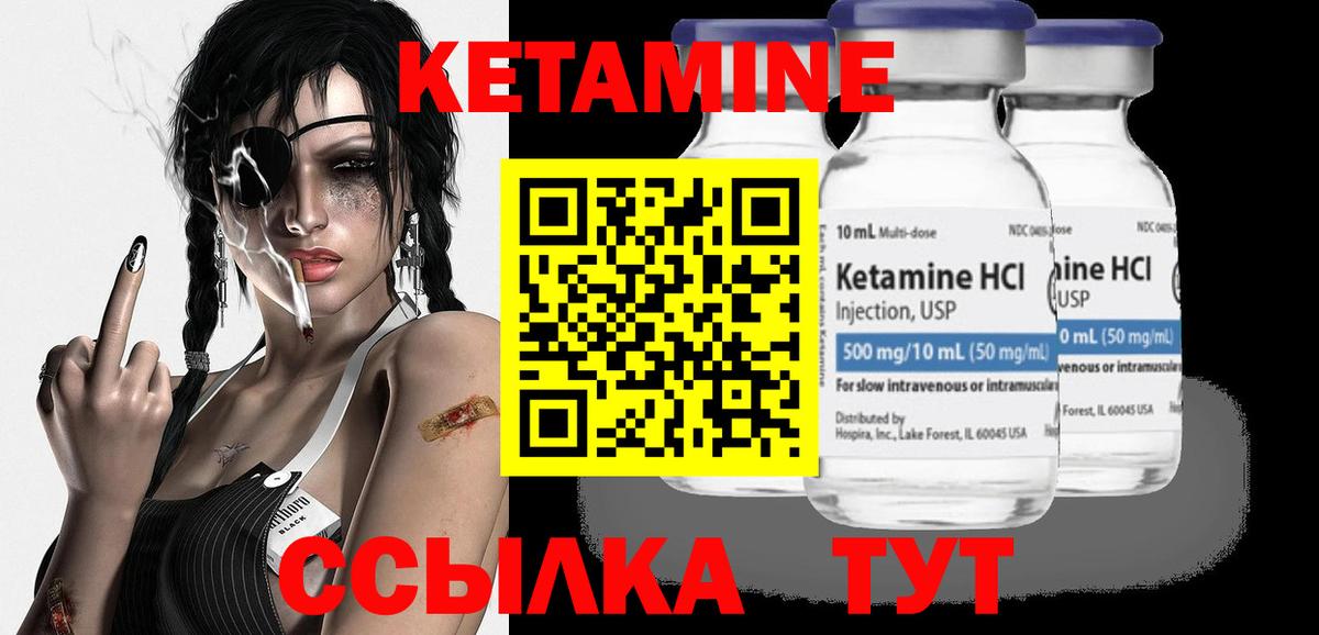 КЕТАМИН ketamine  Вход с VPN  Гусев 