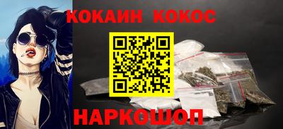 кокаин премиум Ливны