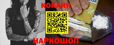 кокаин премиум Ливны