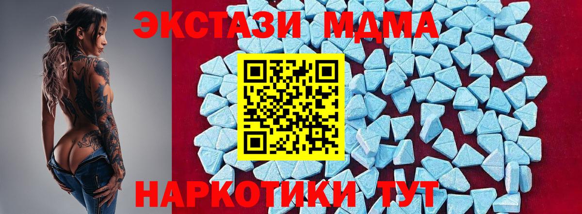 MDMA VHQ Гусев