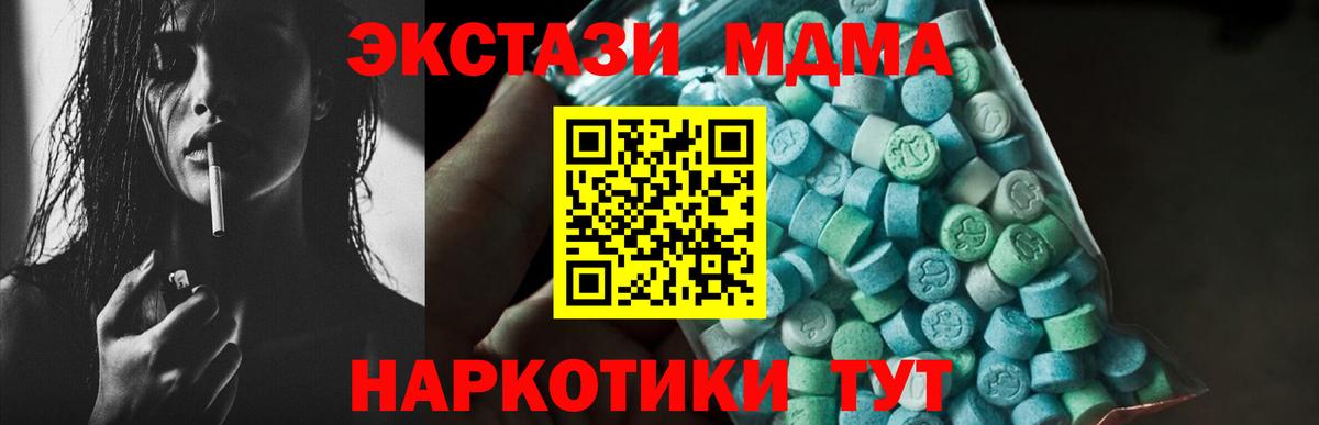 MDMA VHQ  Вход с VPN  MDMA молли  Гусев 