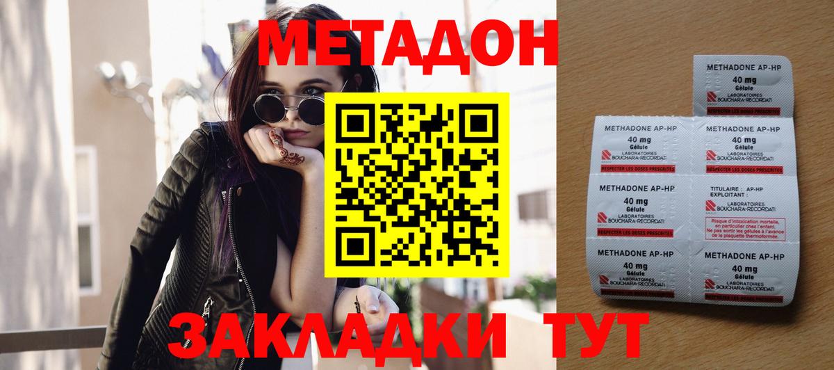 Метадон VHQ  blacksprut как зайти  Вход с VPN  Гусев  Метадон methadone 
