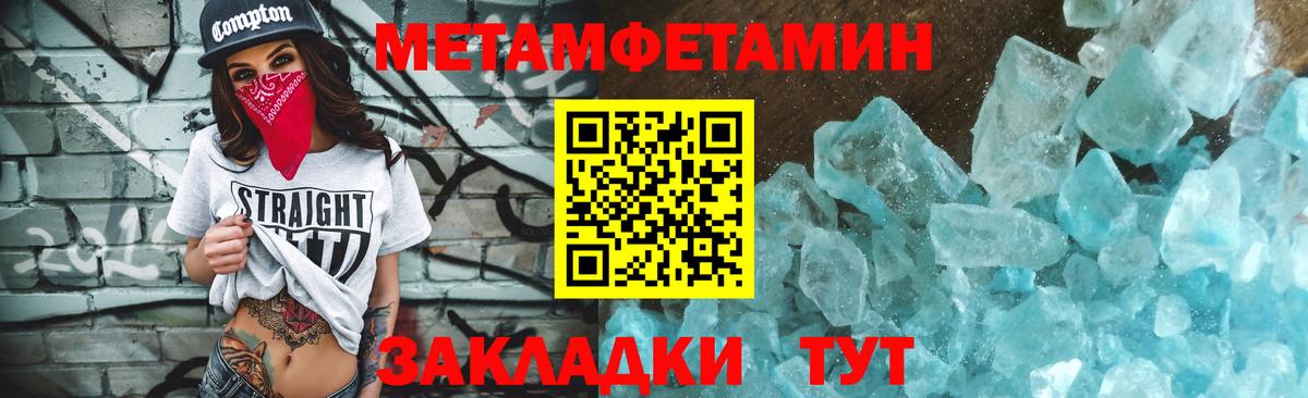 МЕТАМФЕТАМИН витя Гусев
