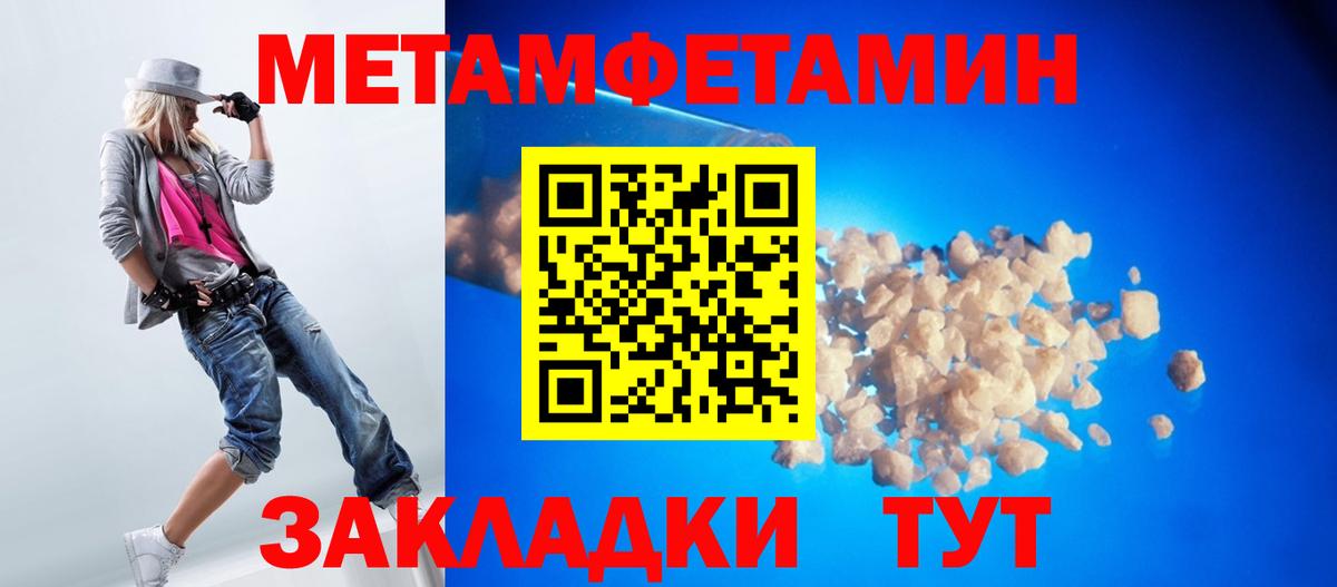 МЕТАМФЕТАМИН Methamphetamine  Вход с VPN  МЕТАМФЕТАМИН Methamphetamine  Гусев 
