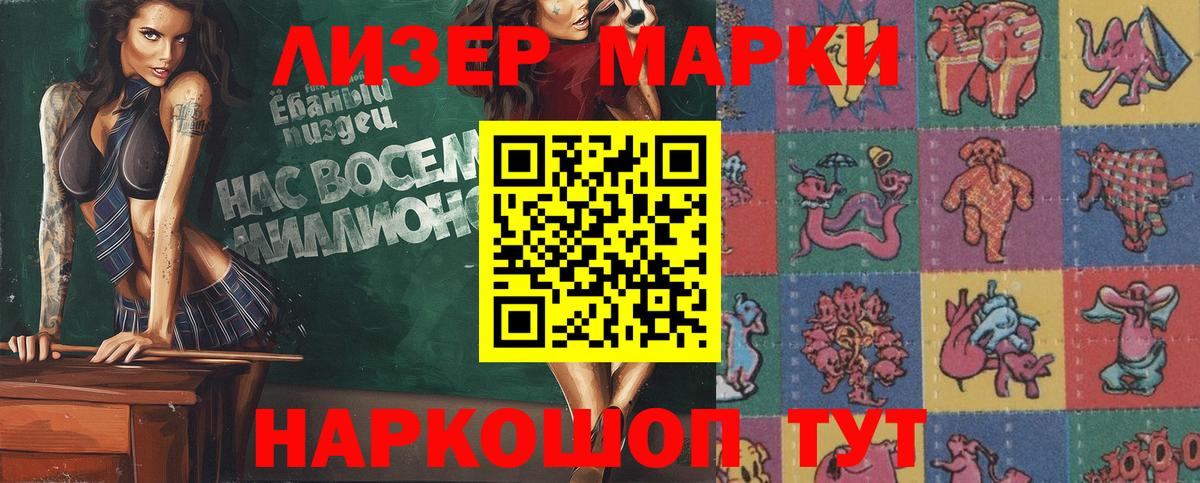 Наркотические марки 1,8мг  Вход с VPN  Гусев  Наркотические марки 1,8мг 