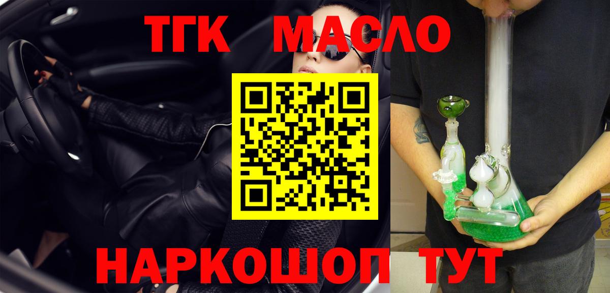Дистиллят ТГК Wax Гусев